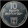 Image 2 : 1972 Isreal Silver 10 Lirot