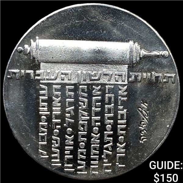 1974 Isreal Silver 10 Lirot