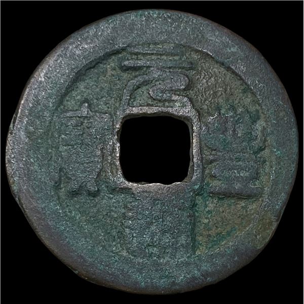 China North. Song Dynasty Shen Zong 2 Cash