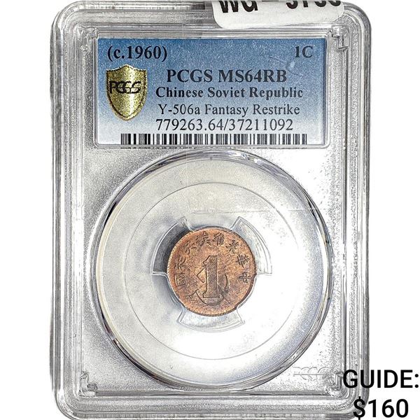 1960 Soviet China Restrike Copper 1 Cent PCGS MS64 RB