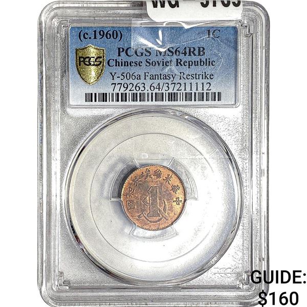 1960 Soviet China Restrike Copper 1 Cent PCGS MS64 RB