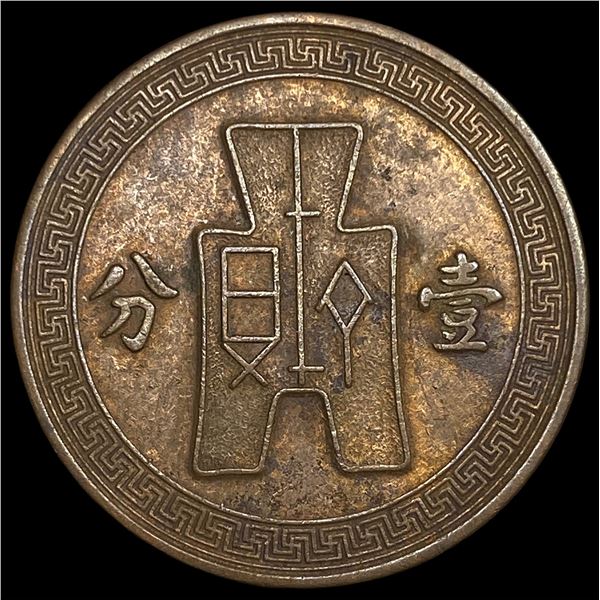 1936 China Republic 10 Cash