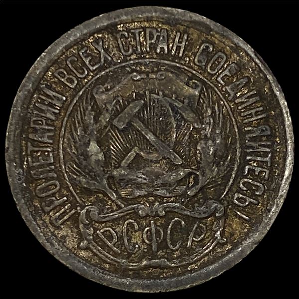 1923 Russia Silver 10 Kopeks