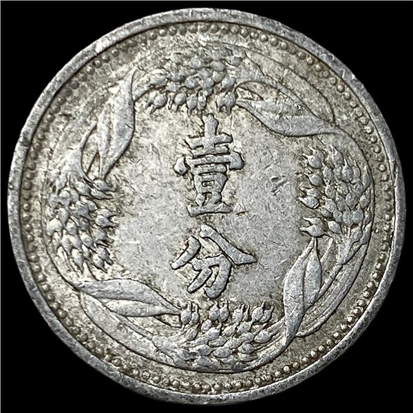 1940 Manchukuo 1 Fen
