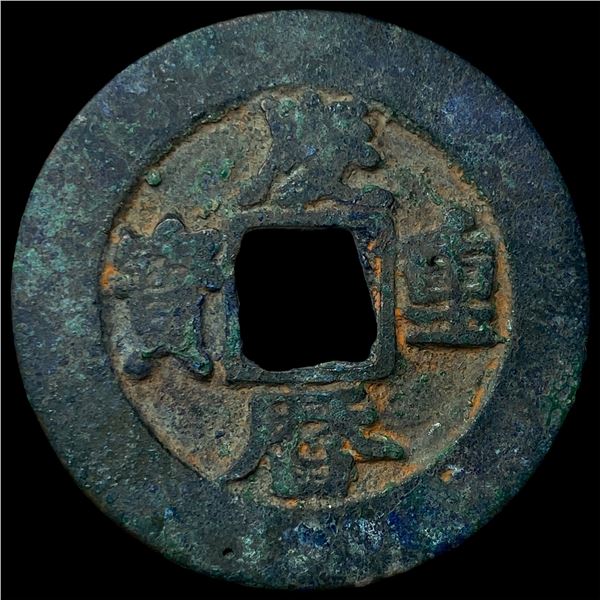 China North Song Dynasty Ren Zong 2 Cash