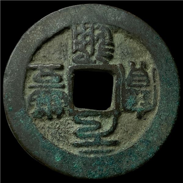 China North. Song Dynasty Shen Zong 2 Cash