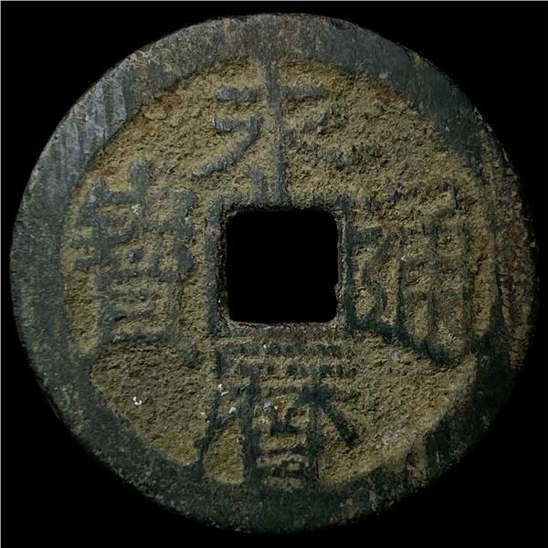 Chnia South. Ming & Qing Rebels Yongming 1 Cash