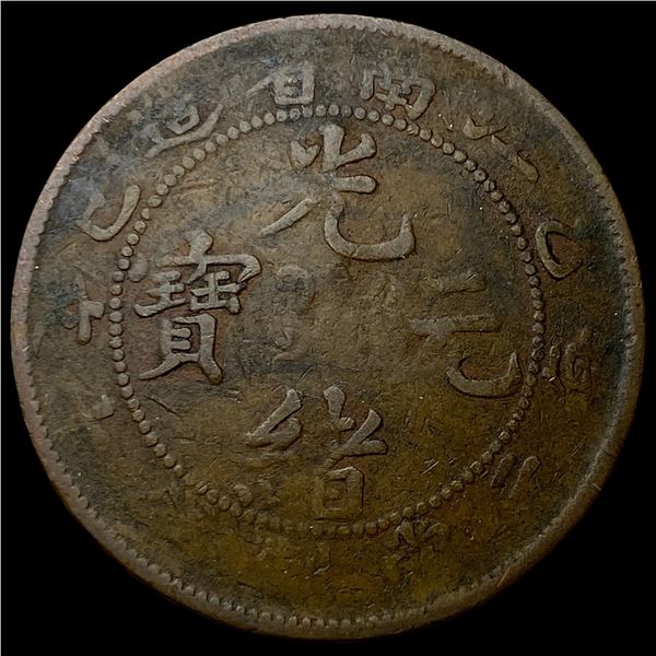China Qing Dynasty Hunan Prov. De Zong 10 Cash