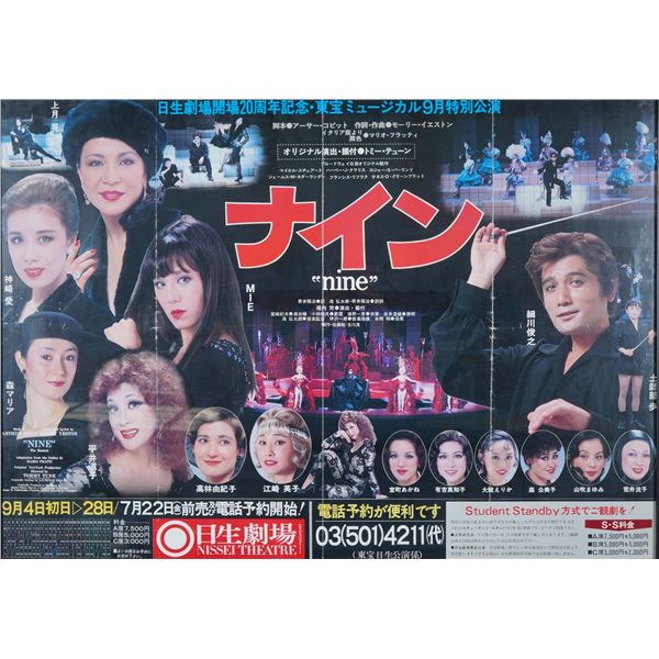 Nine (Musical), Japanese 20th Anniversary Production Poster, Starring MIE and Toshiyuki Hosokawa