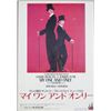 Image 1 : My One and Only Japanese Poster Sandy Duncan Tommy Tune