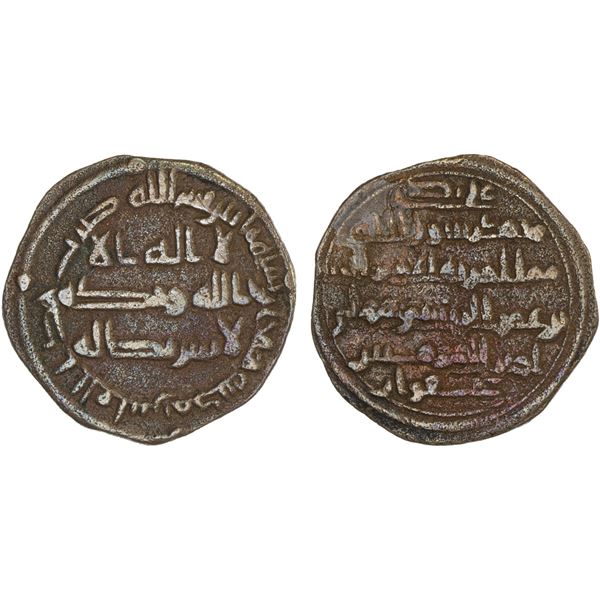 ABBASID: AE fals (2.89g), Hamadan, AH200, VF