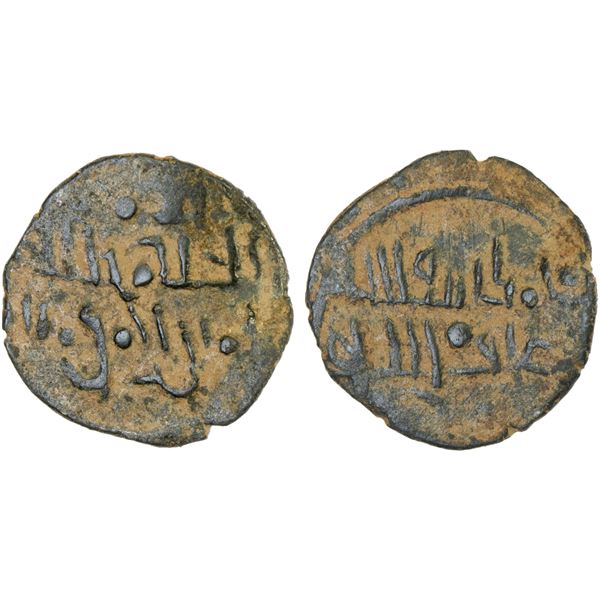 FATIMID: al-Hakim, 996-1021, BI dirham aswad (0.71g), NM, ND, VF