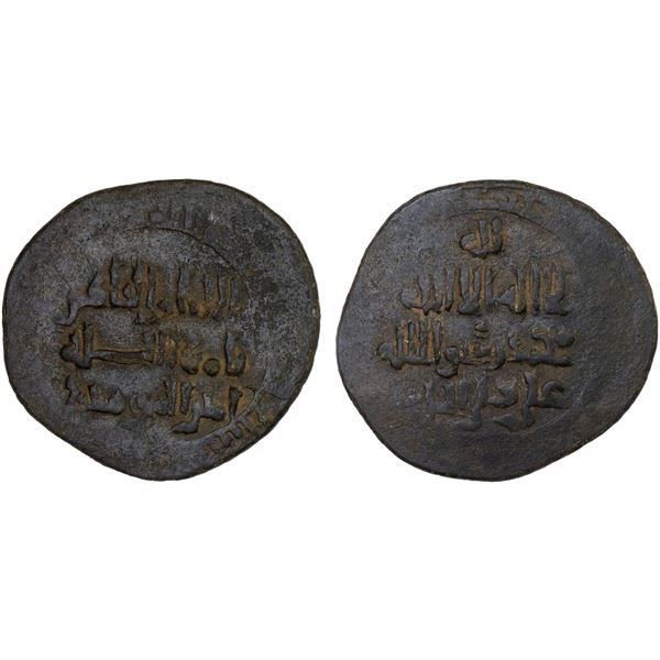 FATIMID: al-Hakim, 996-1021, BI dirham (3.07g), NM/MM, AH(3)96, VF