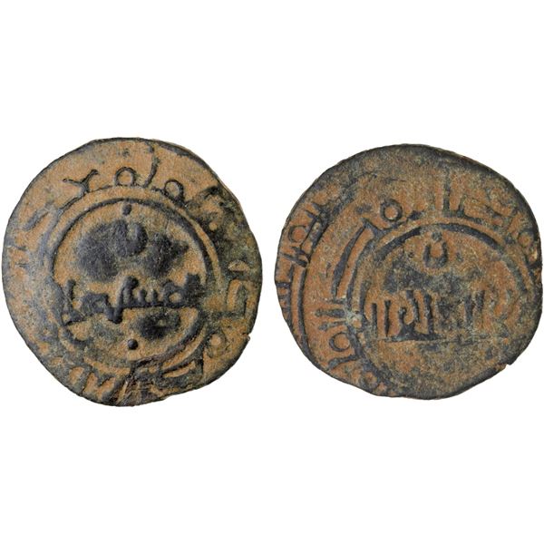 FATIMID: al-Mustansir, 1036-1094, BI dirham aswad (1.12g) (Halab), VF