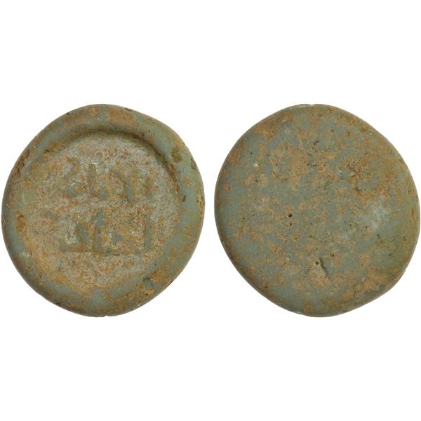 FATIMID: al-Zafir, 1149-1154, glass weight (jeton) (2.78g), VF
