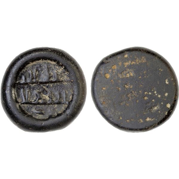 LATE FATIMID: Contemporary imitation, 11th/12th century, glass weight (jeton) (5.89g), bold VF