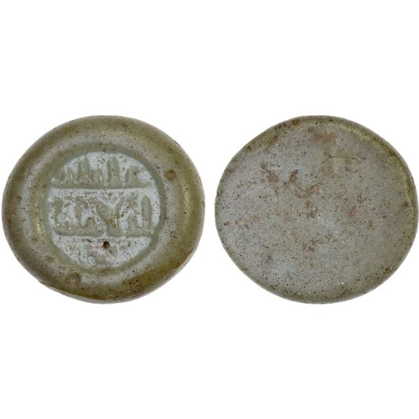 FATIMID/EARLY AYYUBID: Contemporary imitation, 12th century, glass weight (jeton) (5.79g), XF