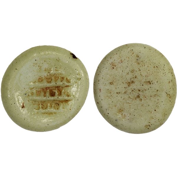 FATIMID/EARLY AYYUBID: Contemporary imitation, 12th/13th century, glass weight (jeton) (3.07g), VF