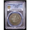 Image 2 : TURKEY: Selim III, 1789-1807, AR kurush, Islambul, AH1203 year 5, PCGS MS62