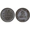 Image 1 : PORTUGAL: Republic, 2 centavos, 1918, XF
