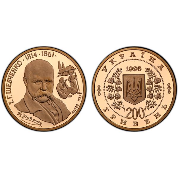 UKRAINE: Republic, AV 200 hryven, 1996, PCGS PF70 Deep Cameo