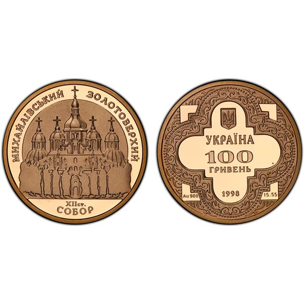 UKRAINE: Republic, AV 100 hryven, 1998, PCGS PF70 Deep Cameo