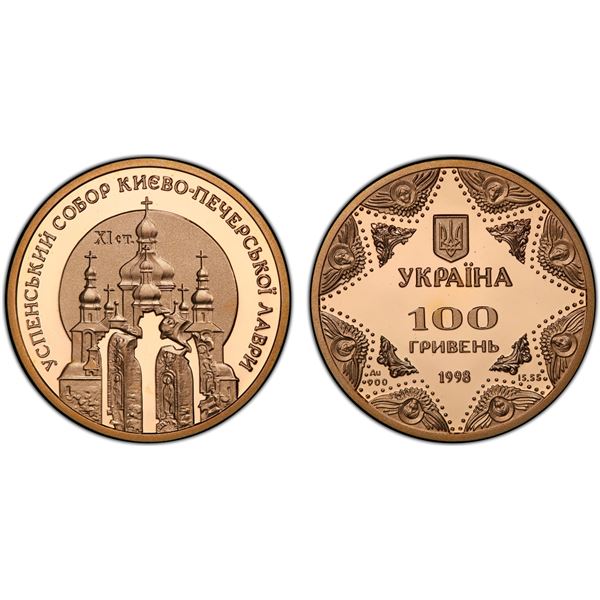 UKRAINE: Republic, AV 100 hryven, 1998, PCGS PF69 Deep Cameo
