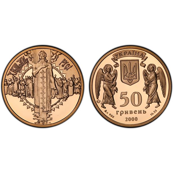 UKRAINE: Republic, AV 50 hryven, 2000, PCGS PF69 Deep Cameo
