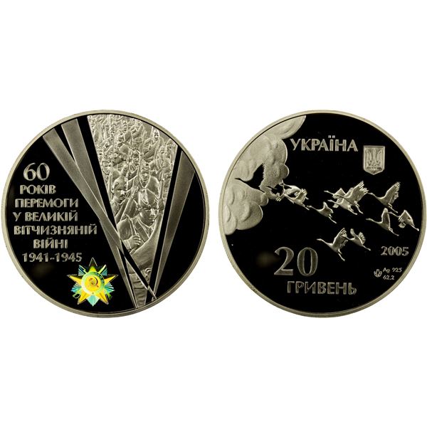 UKRAINE: Republic, AR 20 hryven, 2005, Proof