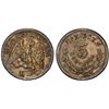 Image 1 : MEXICO: Republic, AR 5 centavos, 1888-Ca, PCGS MS65