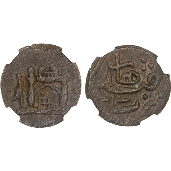 AFGHANISTAN: Habibullah, 1901-1919, AE paisa, AH1333, NGC AU50 BN