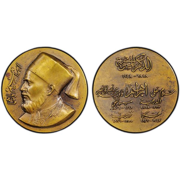 EGYPT: AE medal, 1948, PCGS MS63