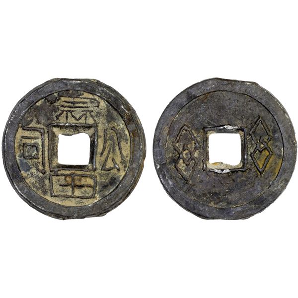 INDONESIA: BORNEO: Lin Tian Gongsi, tin cash (6.95g), ca. 1780-1825, Choice VF