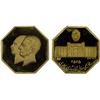 Image 1 : IRAN: Muhammad Reza Shah, 1941-1979, AV octagonal medal (AGW 4.44g), MS2535 (1976), Proof