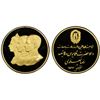 Image 1 : IRAN: Muhammad Reza Shah, 1941-1979, AV medal (20g), MS2536 (1977), PCGS PF69 Deep Cameo