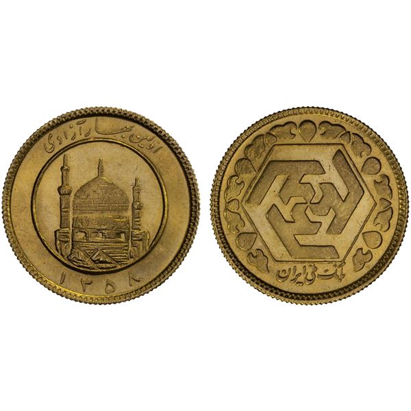 IRAN: Islamic Republic, AV 1/2 azadi, SH1358, BU