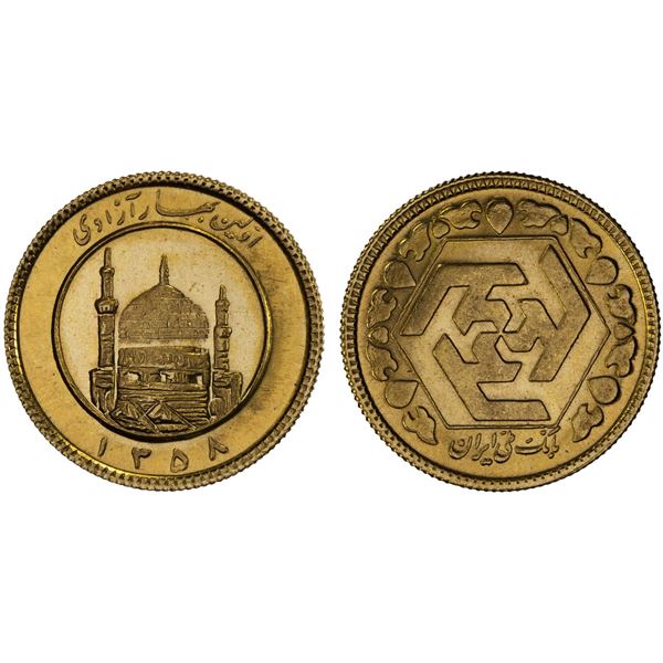 IRAN: Islamic Republic, AV 1/2 azadi, SH1358, BU