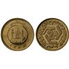 Image 1 : IRAN: Islamic Republic, AV 1/4 azadi, SH1366, BU