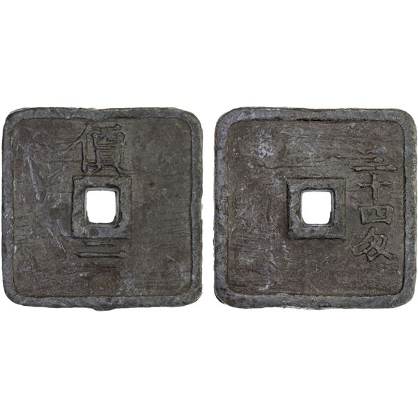 JAPAN: Keio, 1865-1868, lead 200 mon (125.47g), Yonezawa, Dewa Province, VF