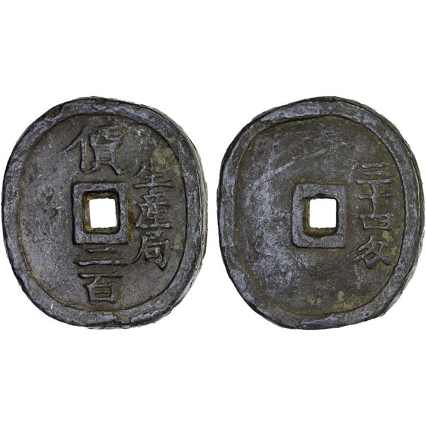 JAPAN: Keio, 1865-1868, lead 200 mon (129.09g), Yonezawa, Dewa Province, VF