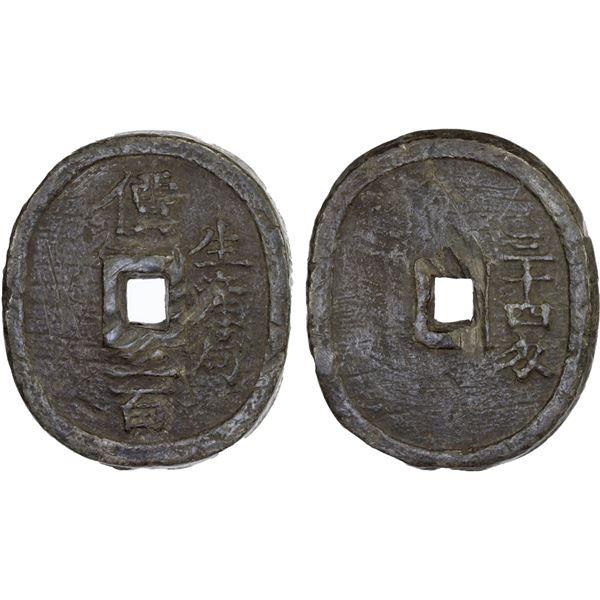 JAPAN: Keio, 1865-1868, lead 200 mon (120.95g), Yonezawa, Dewa Province, F-VF