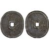 Image 1 : JAPAN: Keio, 1865-1868, lead 200 mon (120.95g), Yonezawa, Dewa Province, F-VF