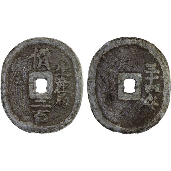 JAPAN: Keio, 1865-1868, lead 200 mon (128.88g), Yonezawa, Dewa Province, Fine