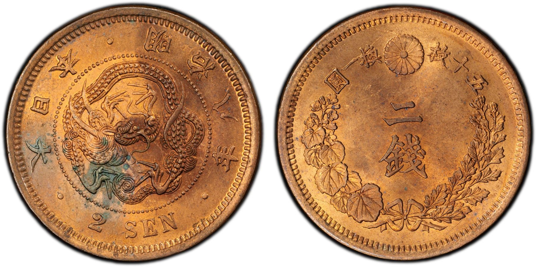 2 Sen JAPAN: Meiji, 1868-1912, AE 2 sen, year 8 (1875), PCGS MS64 RB
