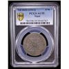Image 2 : NEPAL: Prithvi Vira Vikrama, 1881-1911, AR 4 mohars, SE1833, PCGS AU55