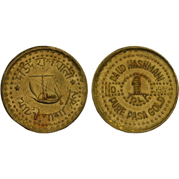 PAKISTAN: AV tola (11.65g), ND, AU