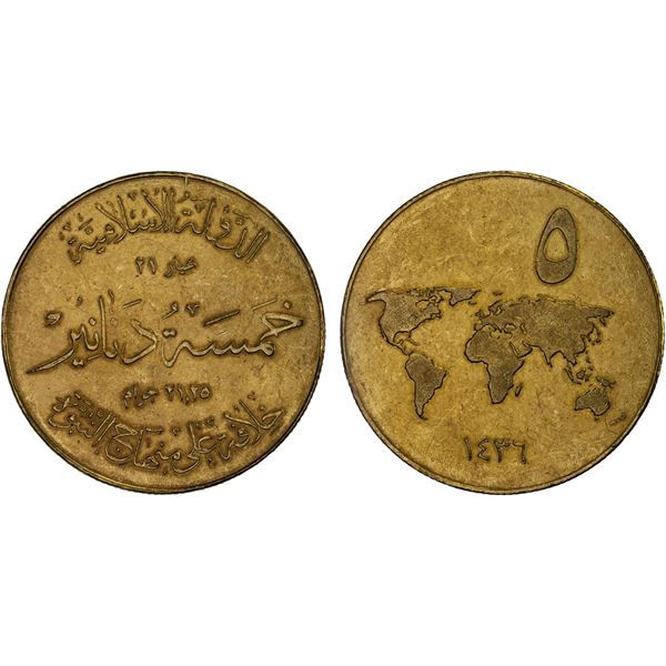 SYRIA: Islamic State, AV 5 dinars (21.25g), AH1436, XF