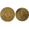 Image 1 : SYRIA: Islamic State, AV 5 dinars (21.28g), AH1437, XF