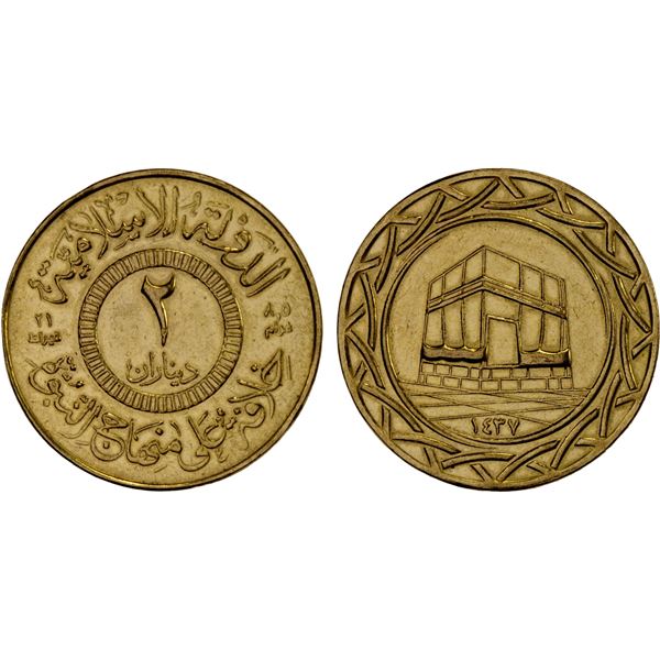 SYRIA: Islamic State, AV 2 dinars, AH1437, Unc