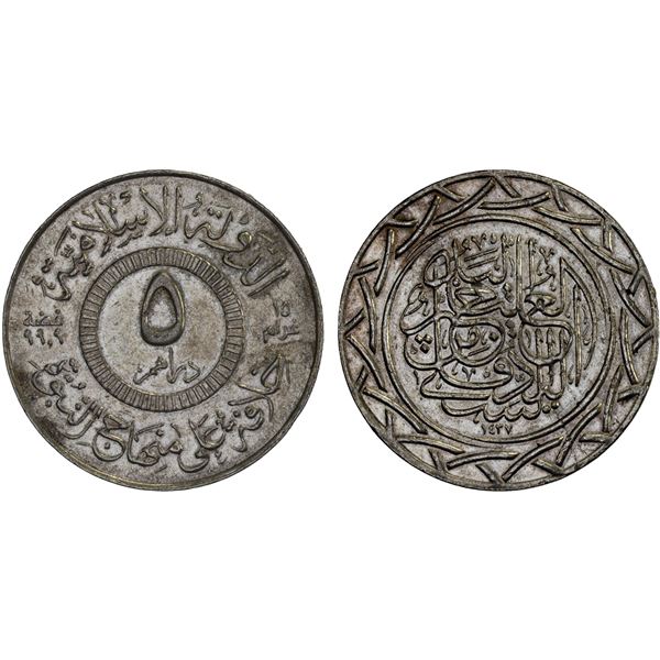 SYRIA: Islamic State, AR 5 dirhams (15.01g), AH1437, XF